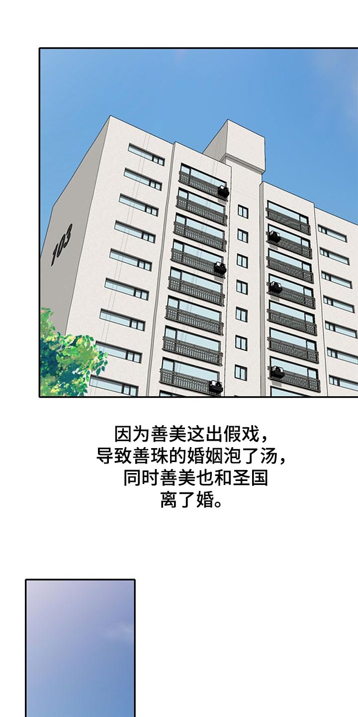 第54章：假戏7