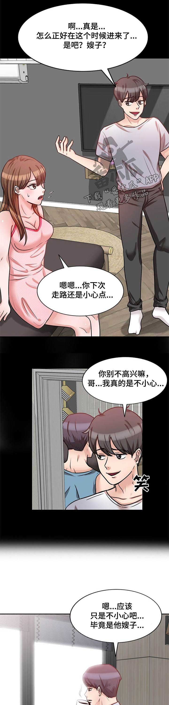 第31章：不小心3