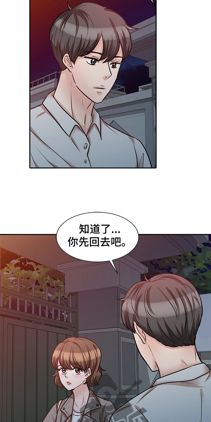 第44章：想要结婚的人11