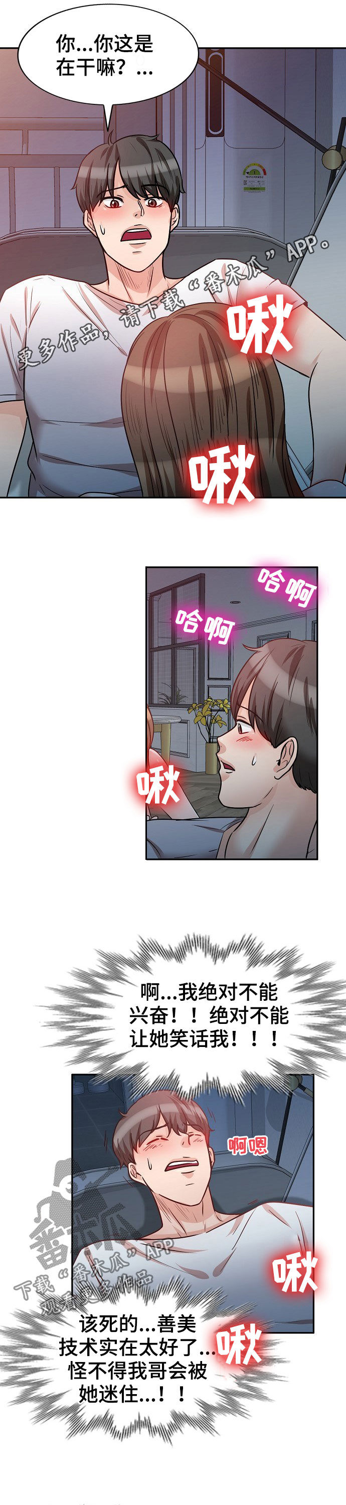 第28章：故意0