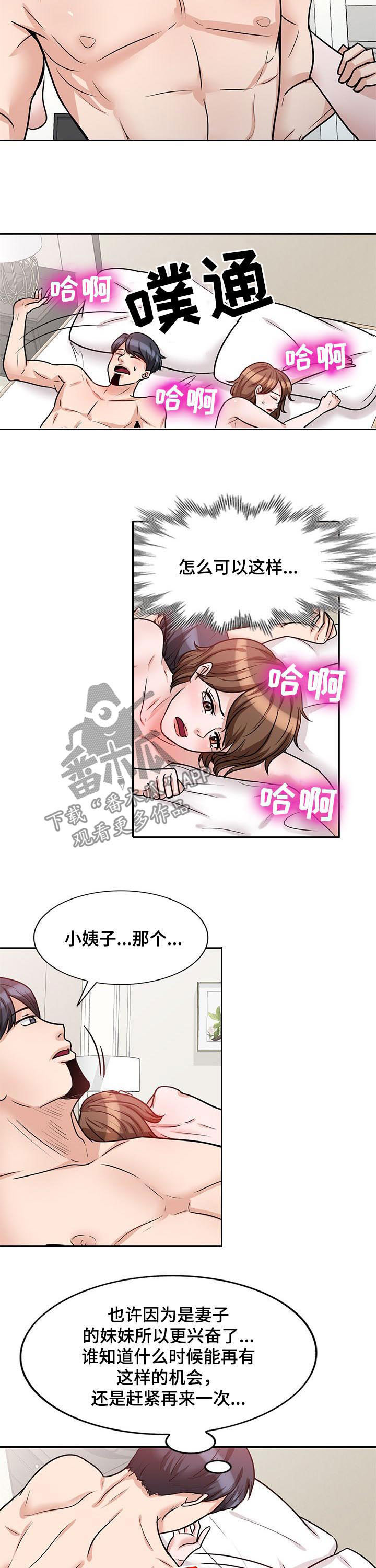 第34章：坦白8