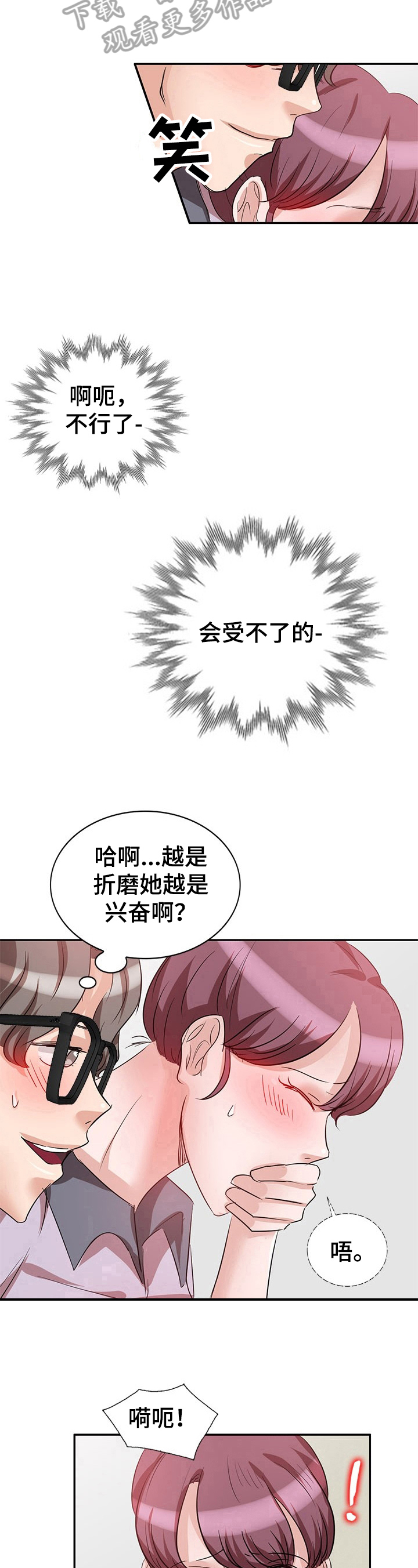 第11章：不是巧合7