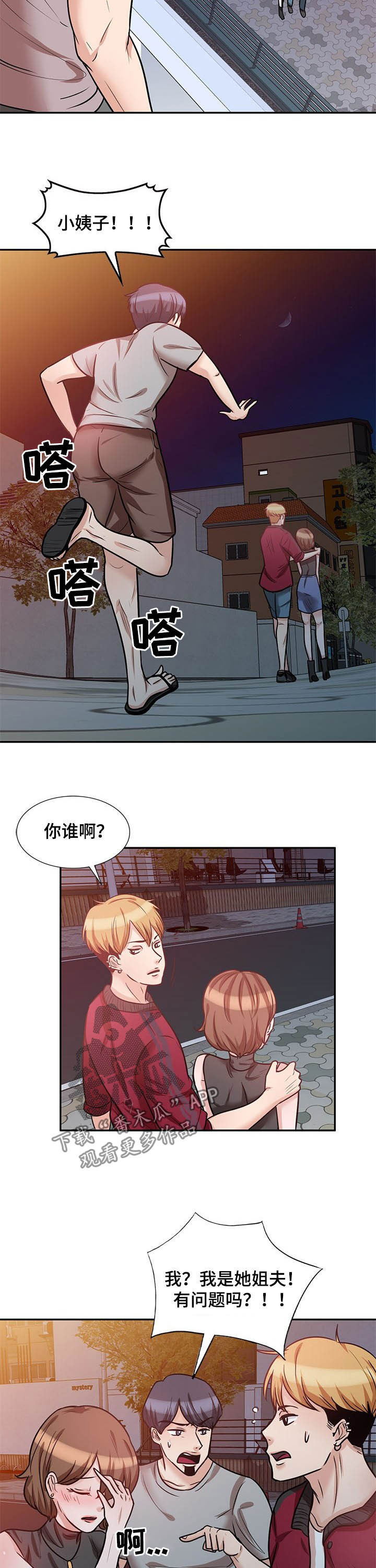 第37章：通话2