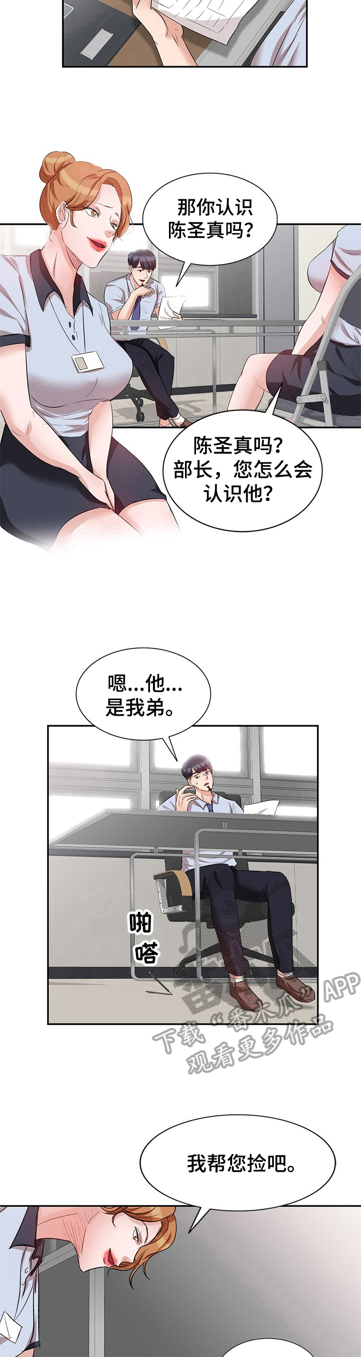 第16章：面试5