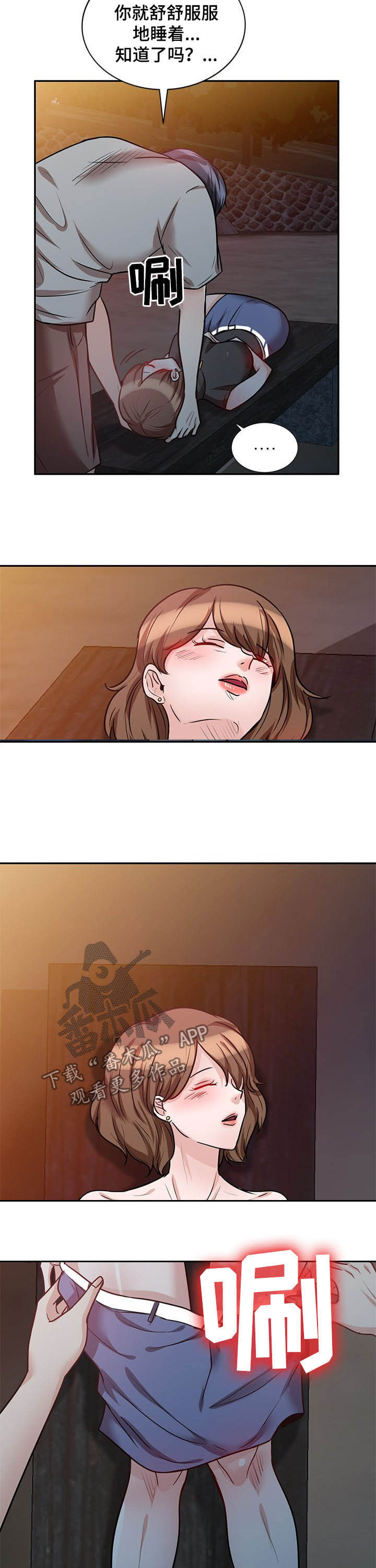 第37章：通话6