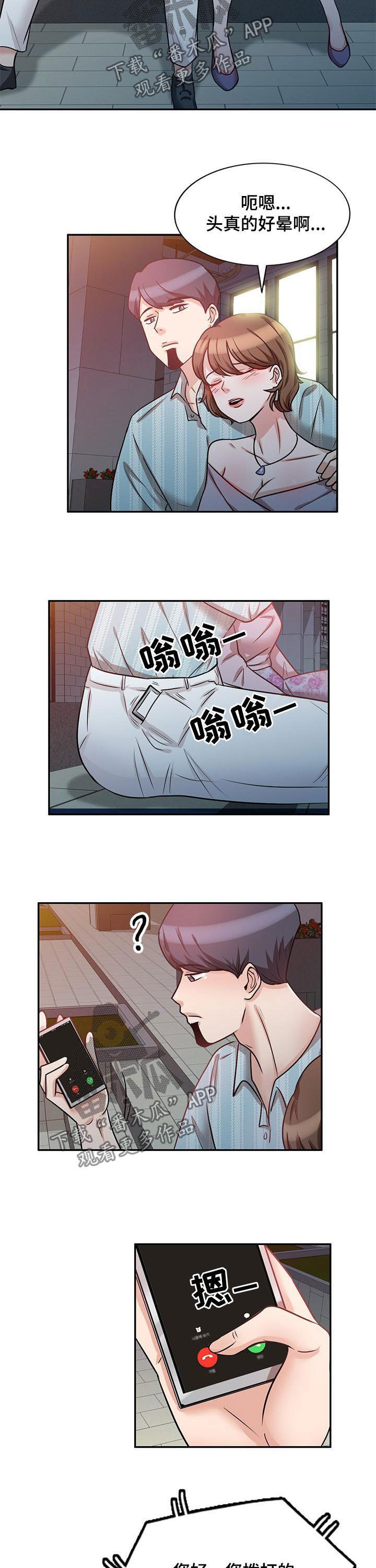 第33章：喝醉7