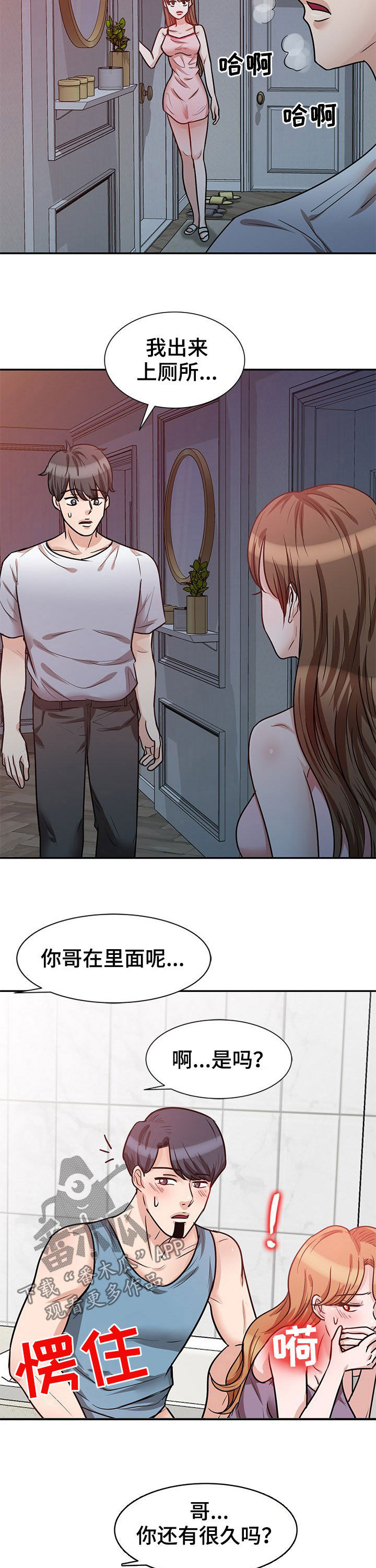 第30章：你害怕什么2