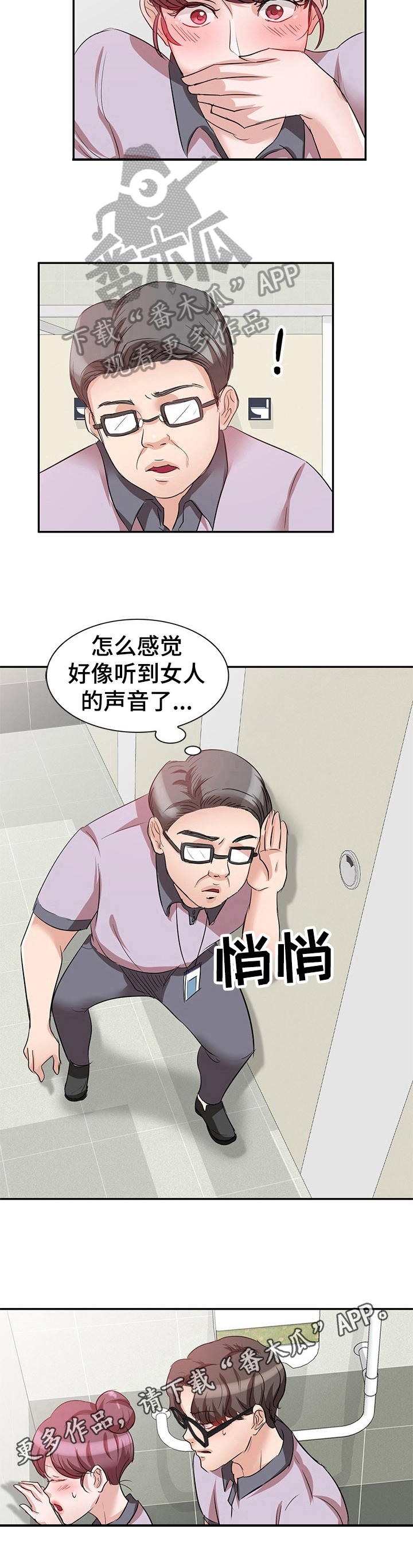 第11章：不是巧合8