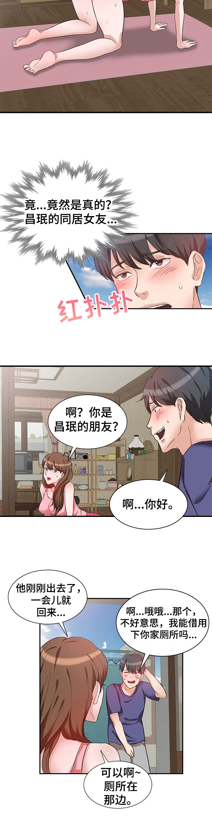第1章：初见6