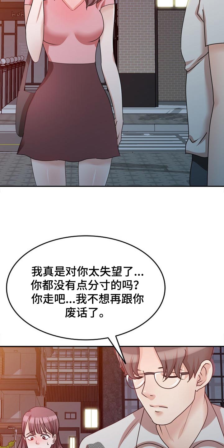 第50章：下不为例13