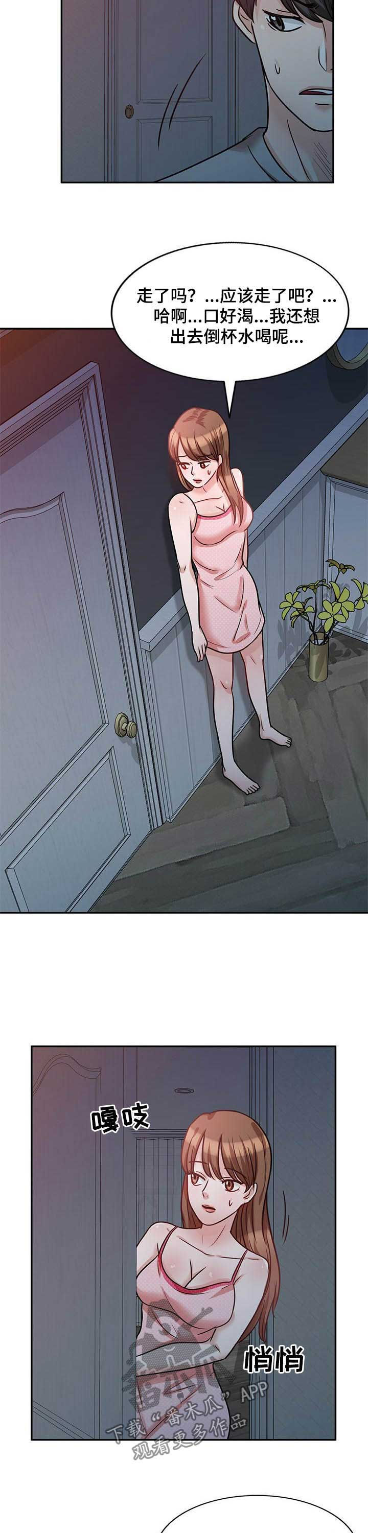 第32章：单独相处7