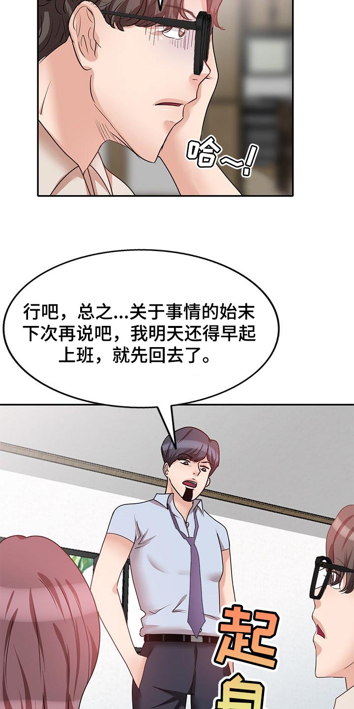 第52章：豁出去了1