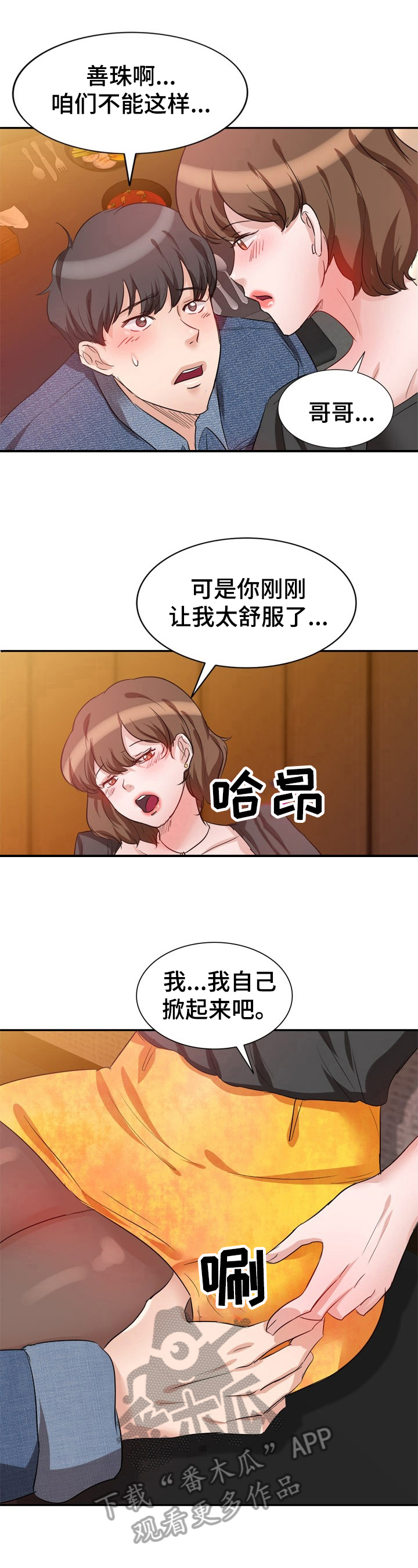 第14章：醉酒2