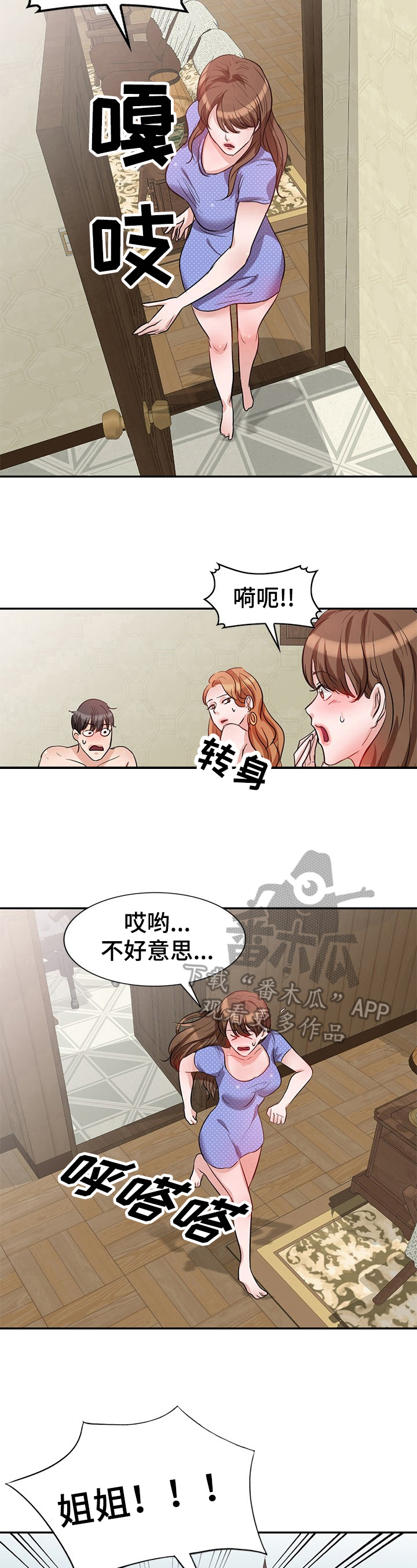 第4章：生气4