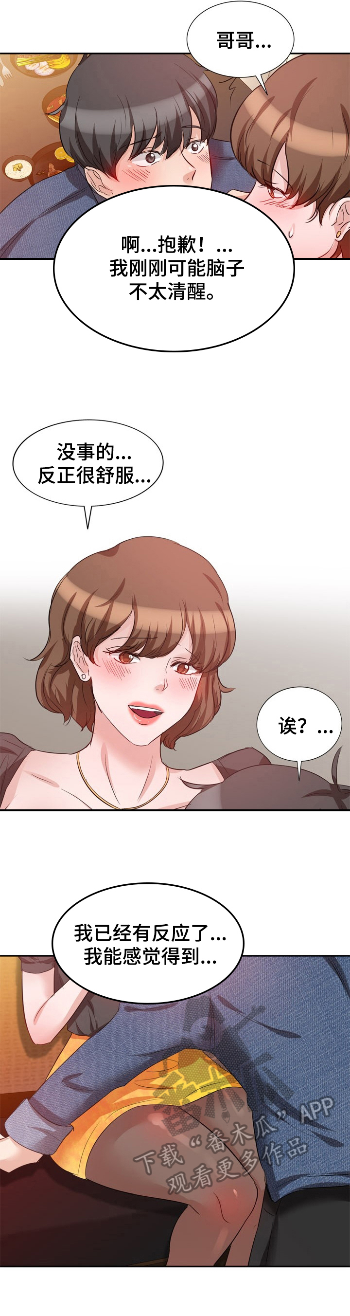 第14章：醉酒1