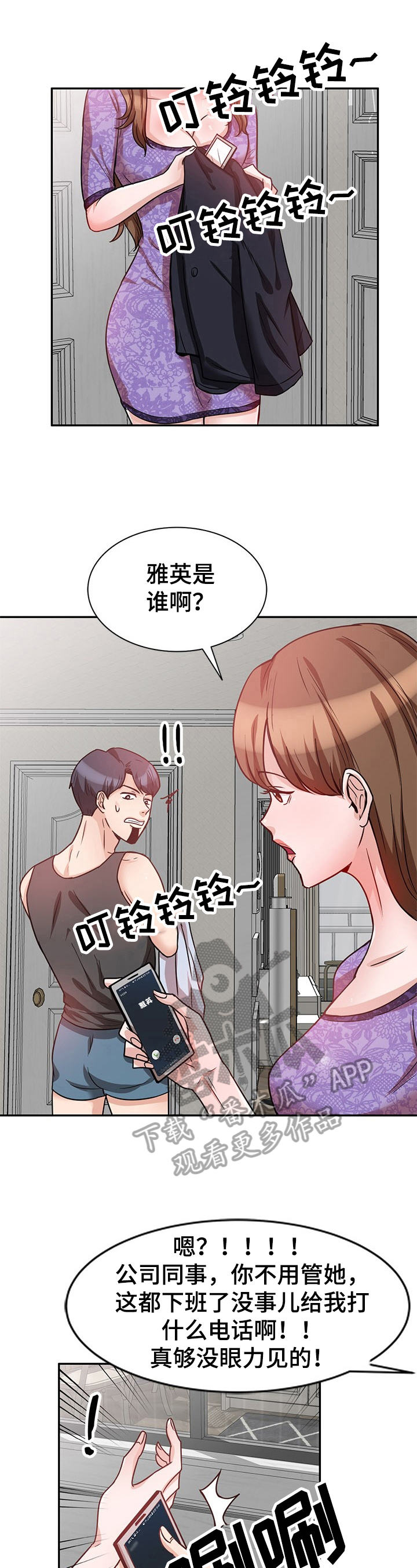 第23章：掩饰2