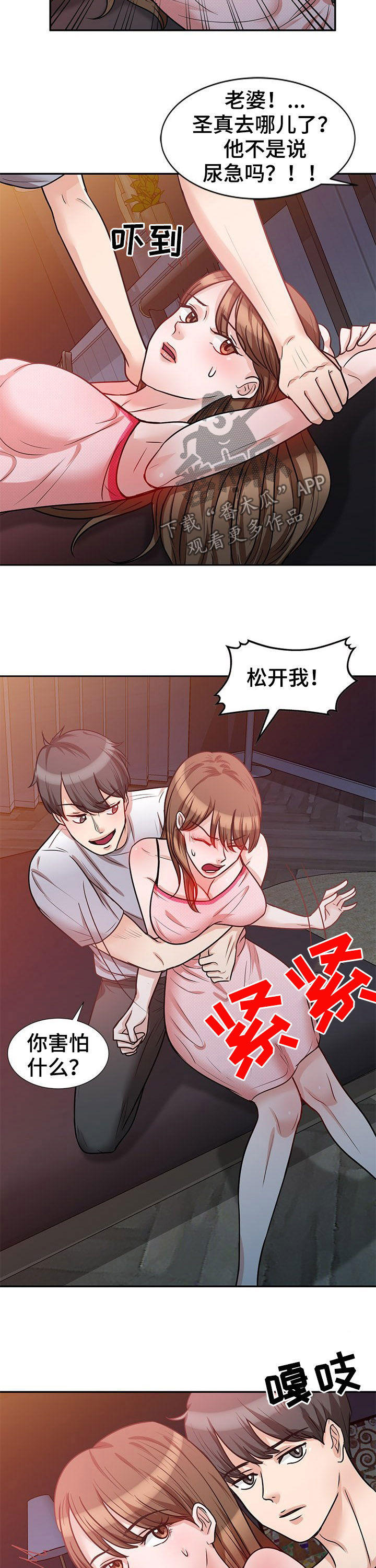 第30章：你害怕什么9
