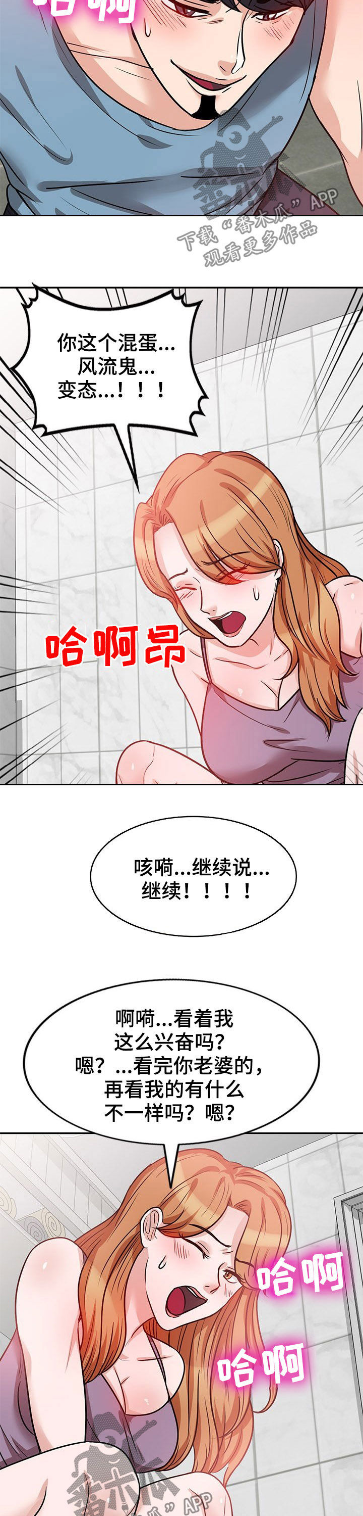 第29章：继续说6