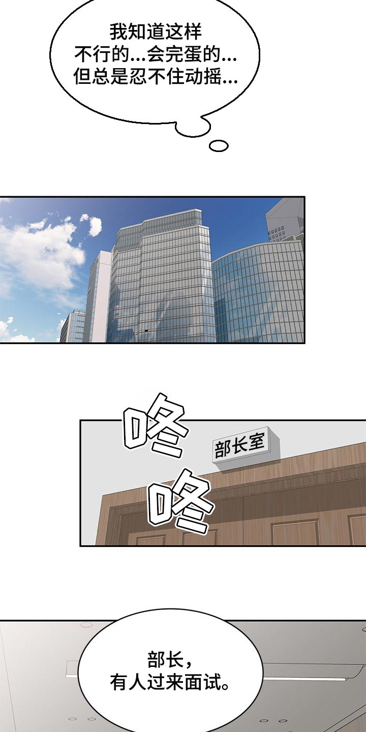 第41章：动摇15