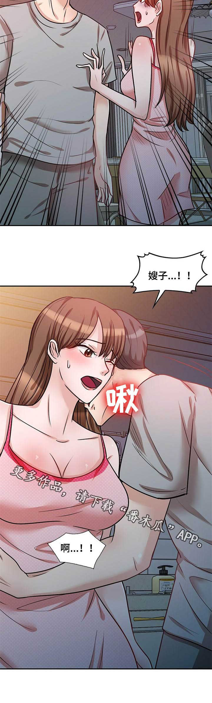 第32章：单独相处9