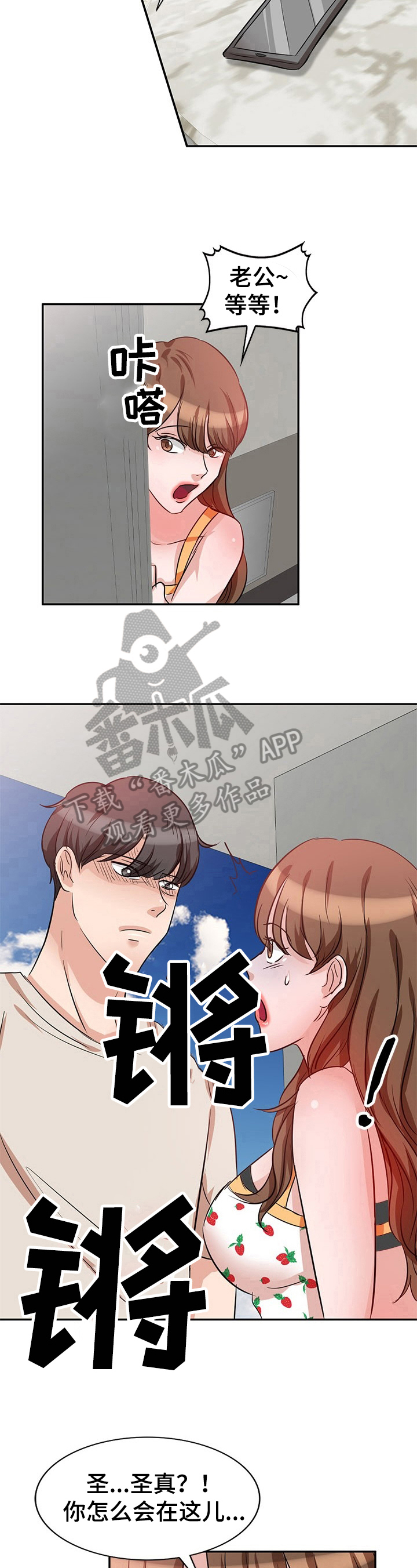 第9章：愤怒6