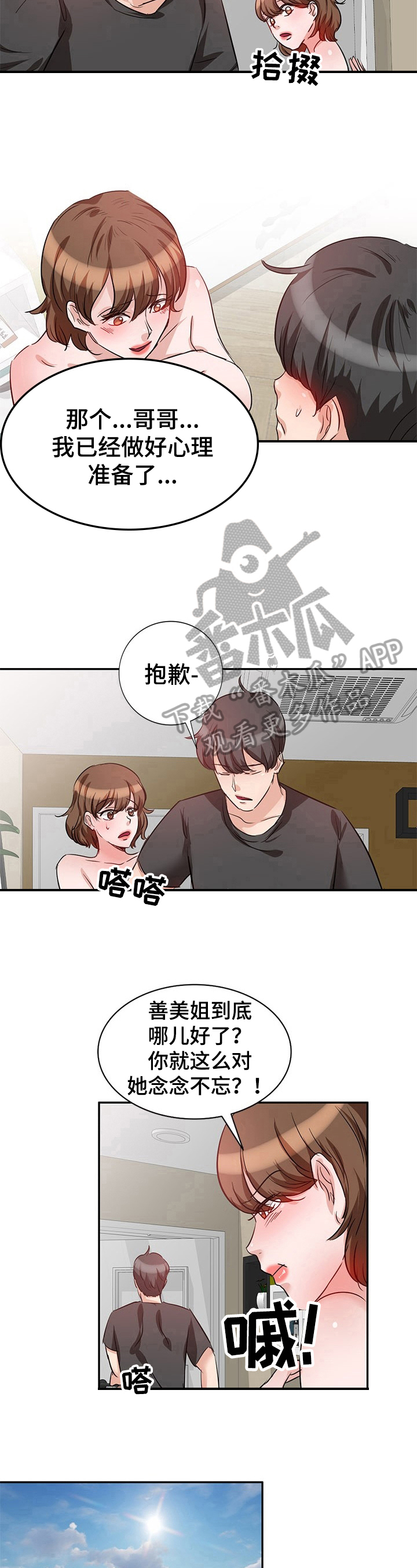 第8章：念念不忘6