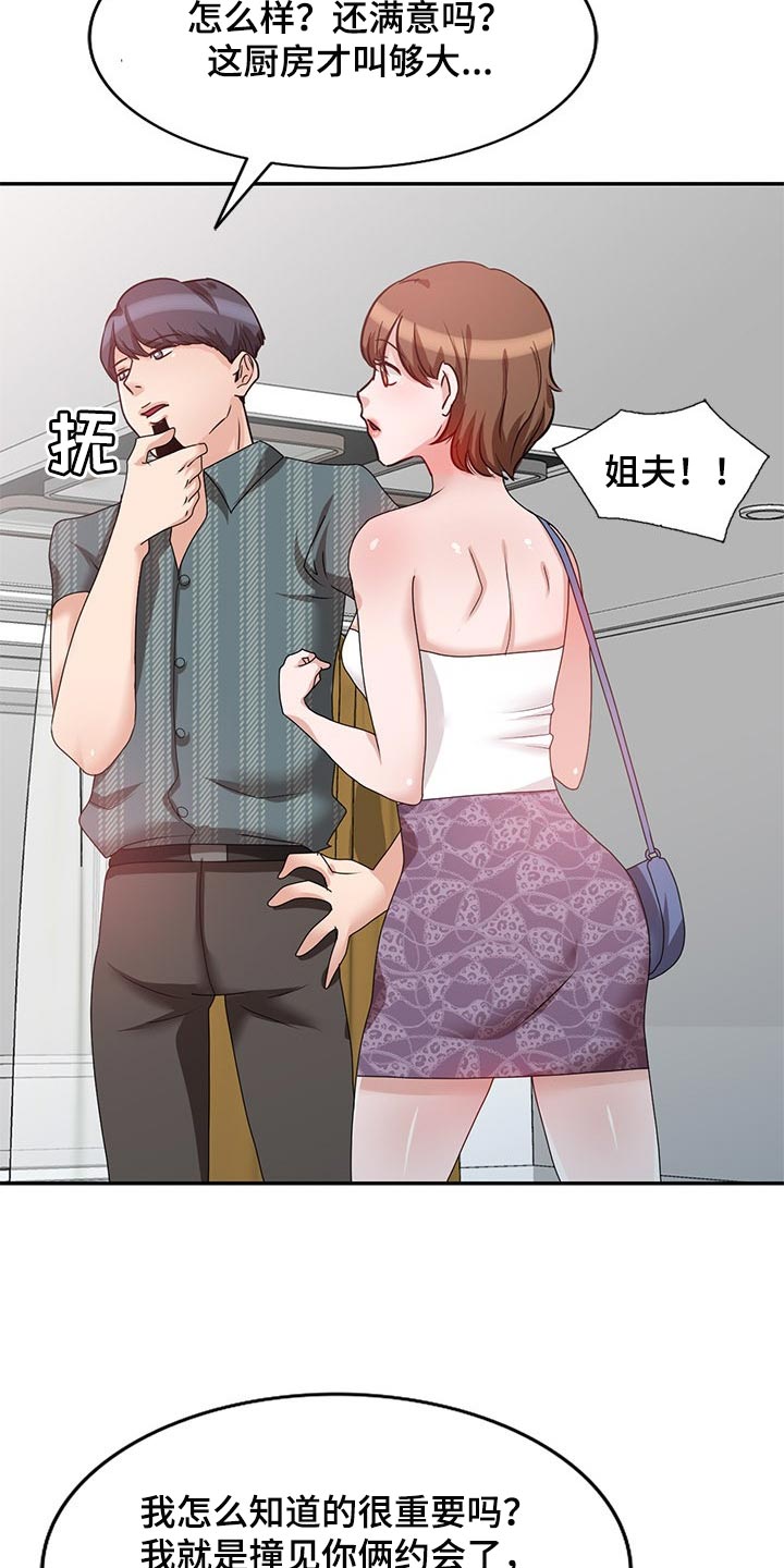 第49章：改变主意2