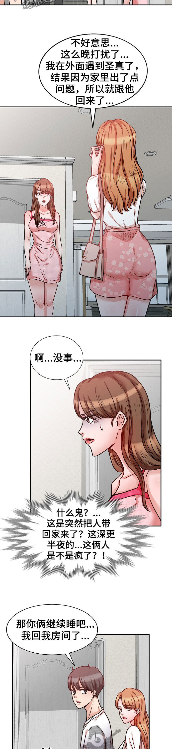 第27章：绝对不能1