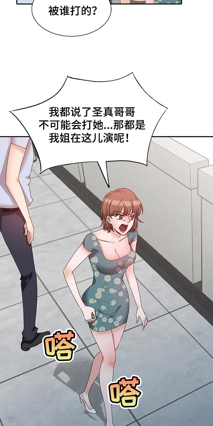 第53章：放在心里13