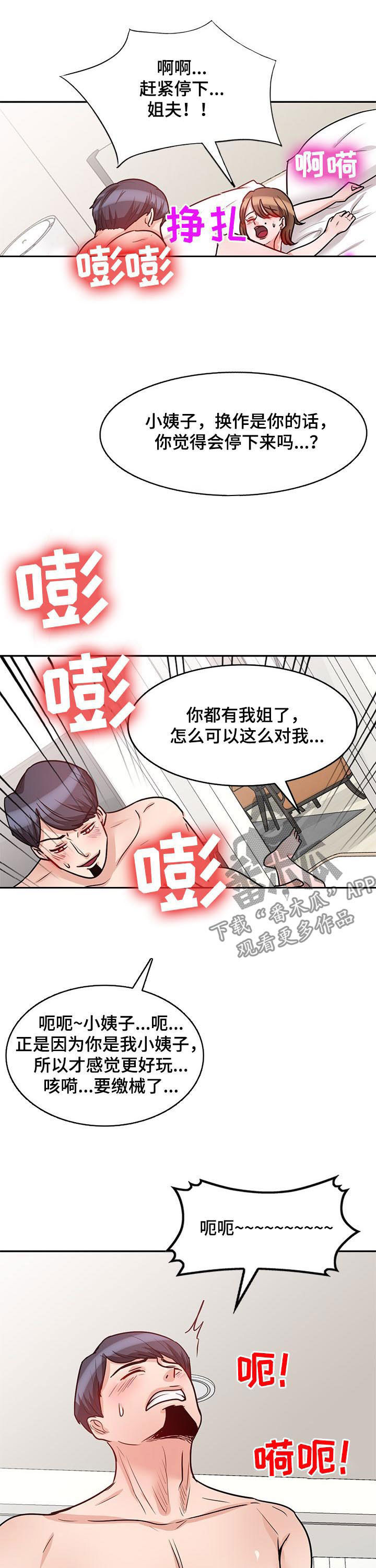 第34章：坦白7