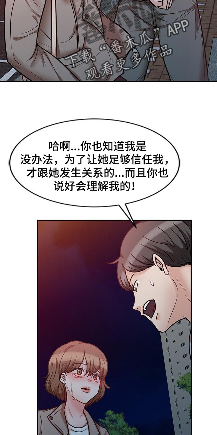 第44章：想要结婚的人7
