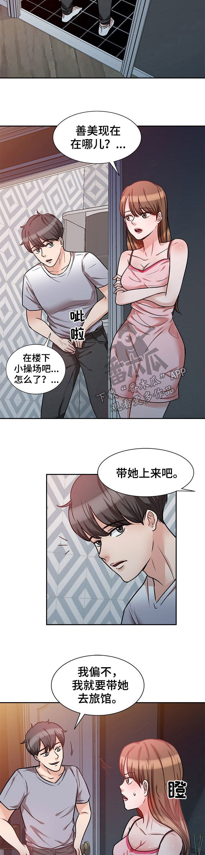 第30章：你害怕什么4