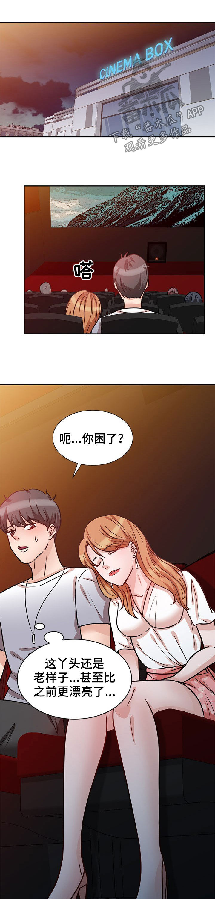 第25章：扫兴3
