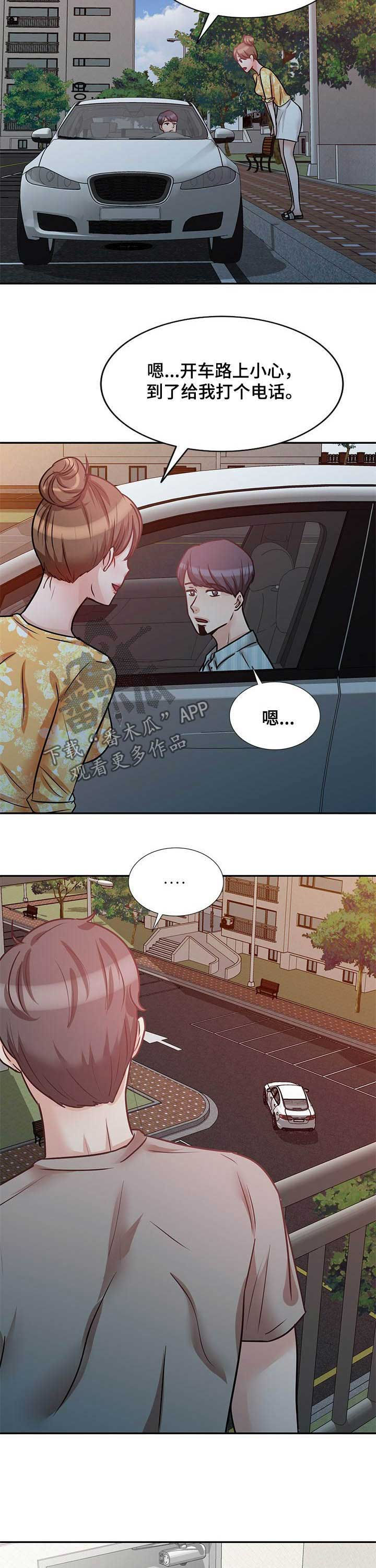 第31章：不小心7