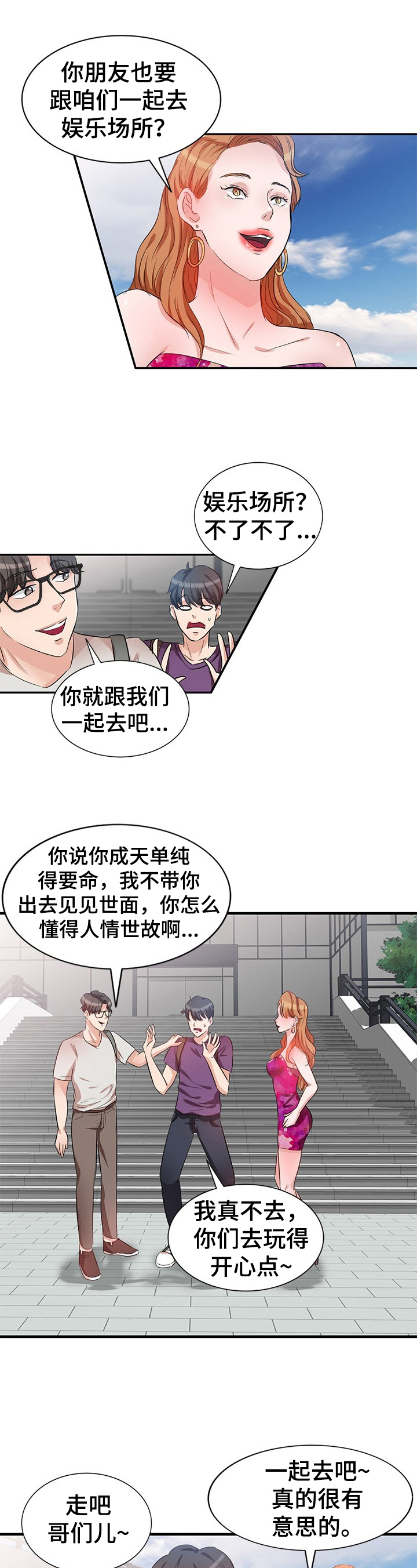 第3章：认错0