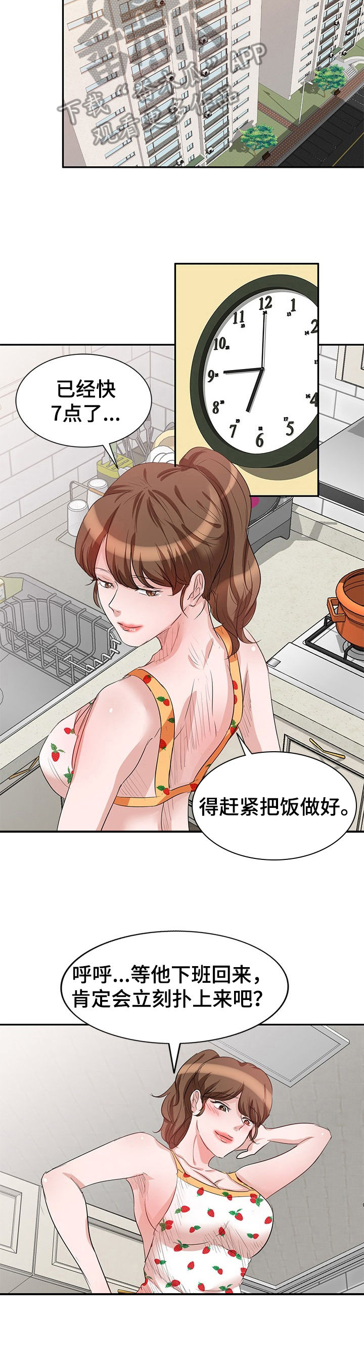 第17章：庆祝2