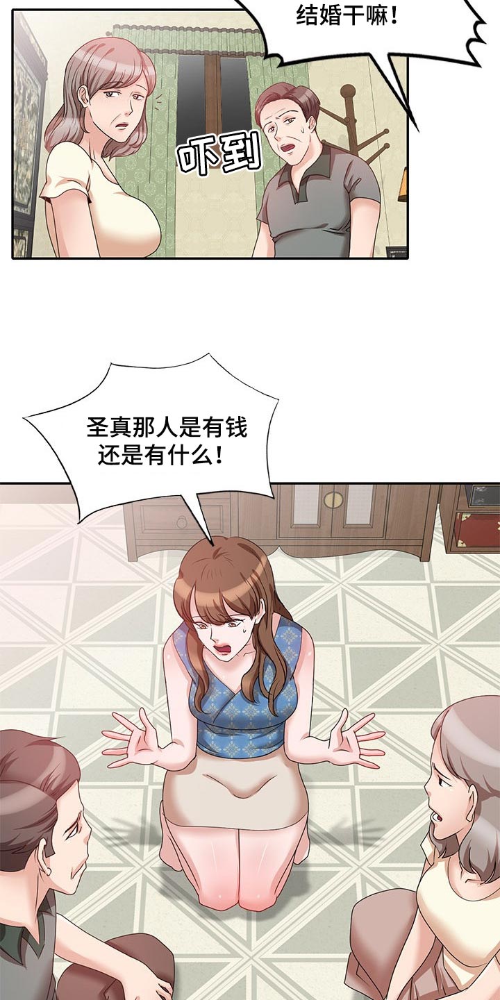 第48章：看新房15