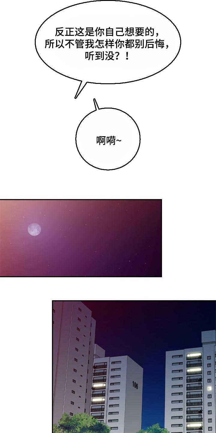 第43章：不要丢下我5