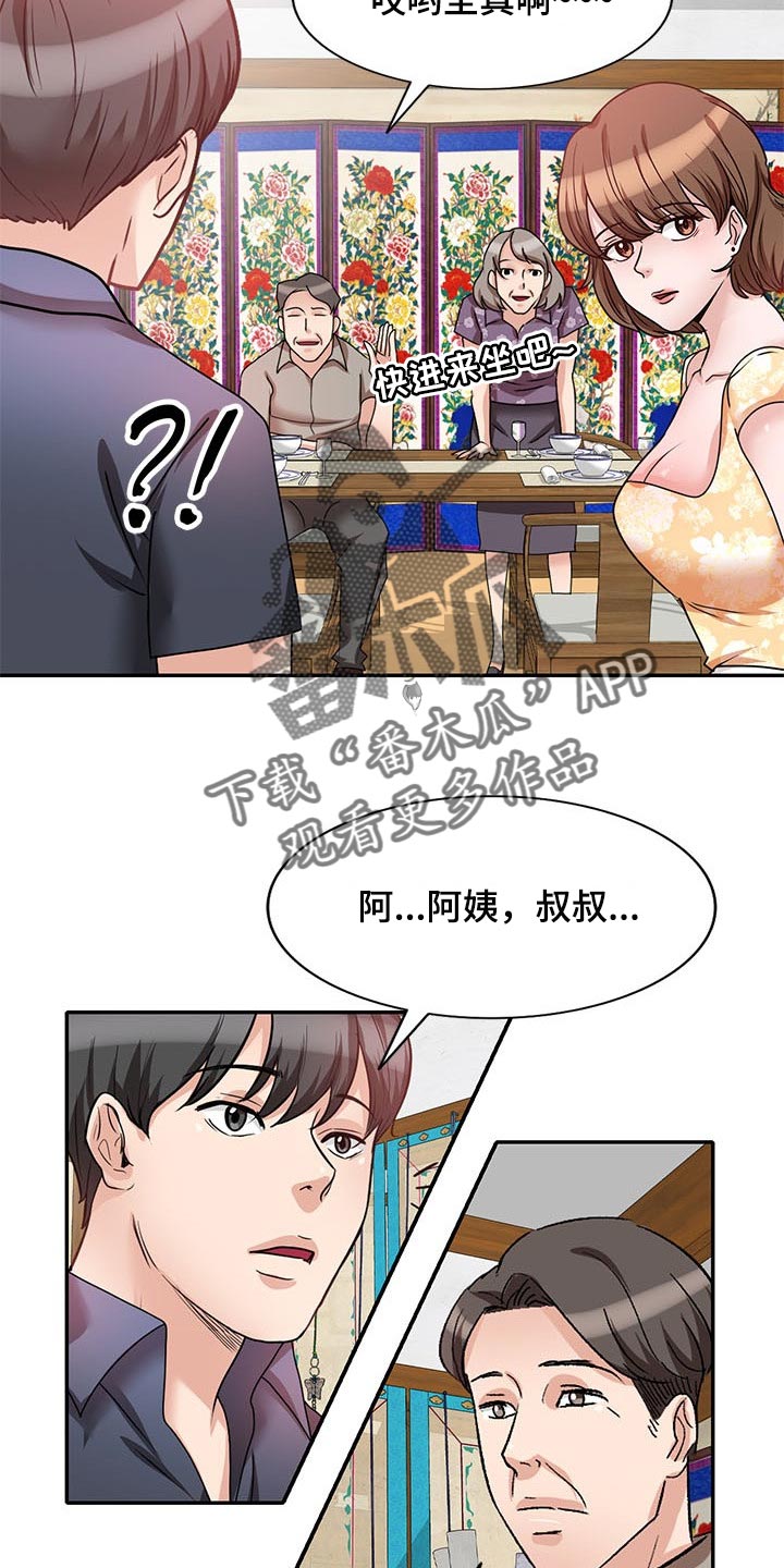 第46章：见家长8