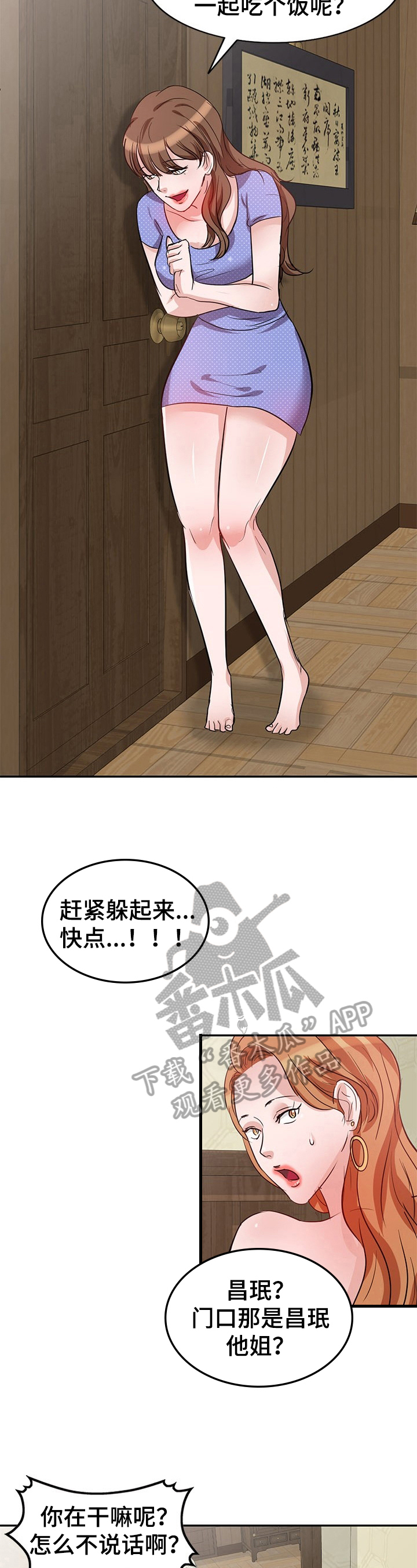 第4章：生气3