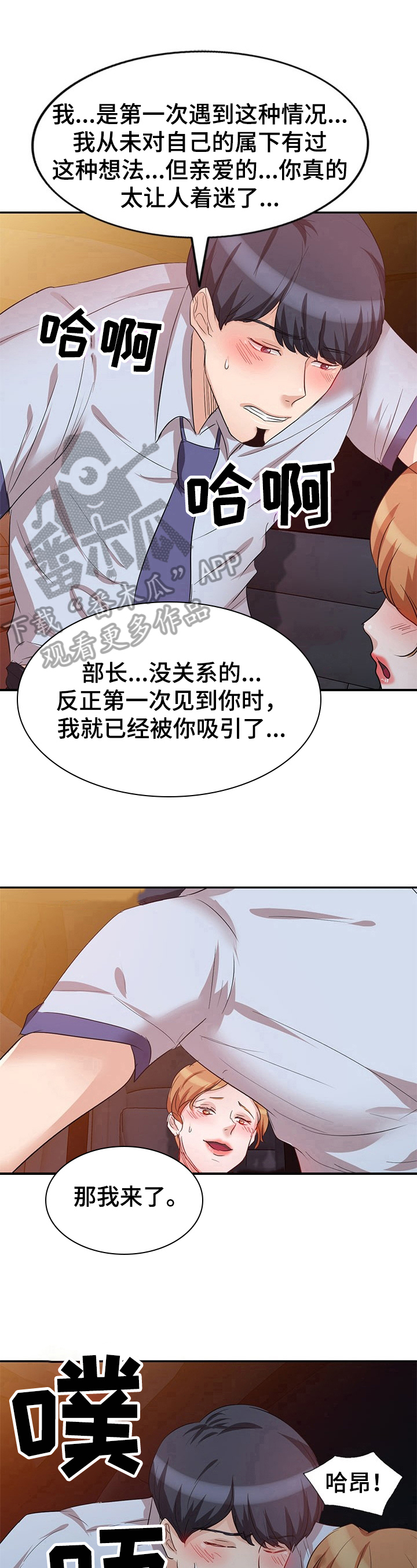 第18章：出轨7