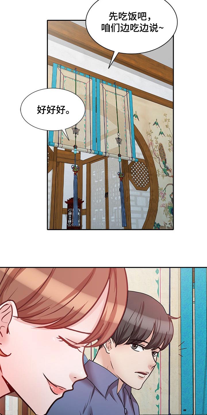 第46章：见家长10