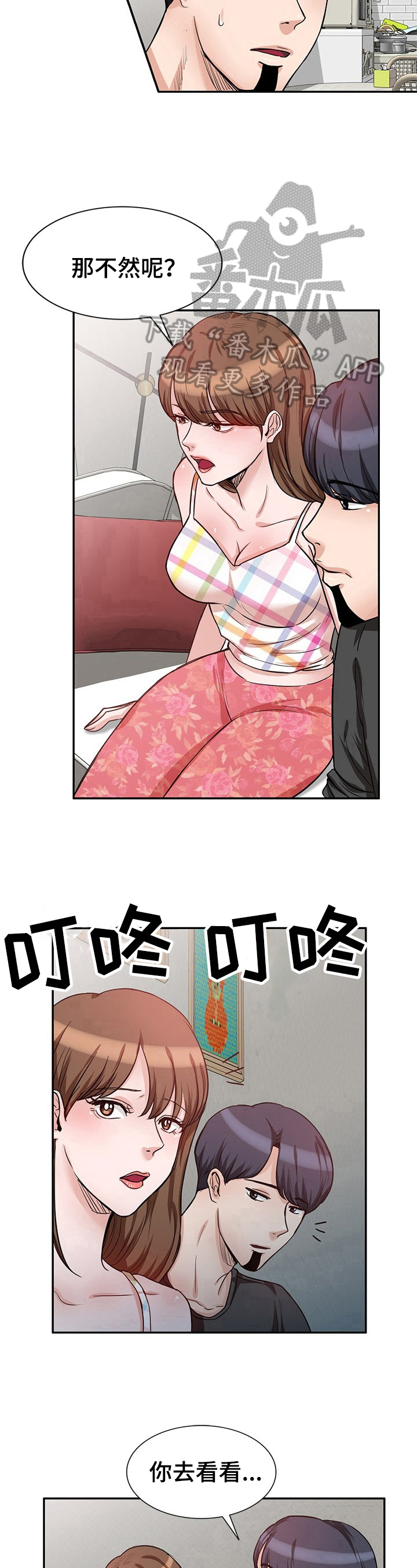 第20章：搬家7