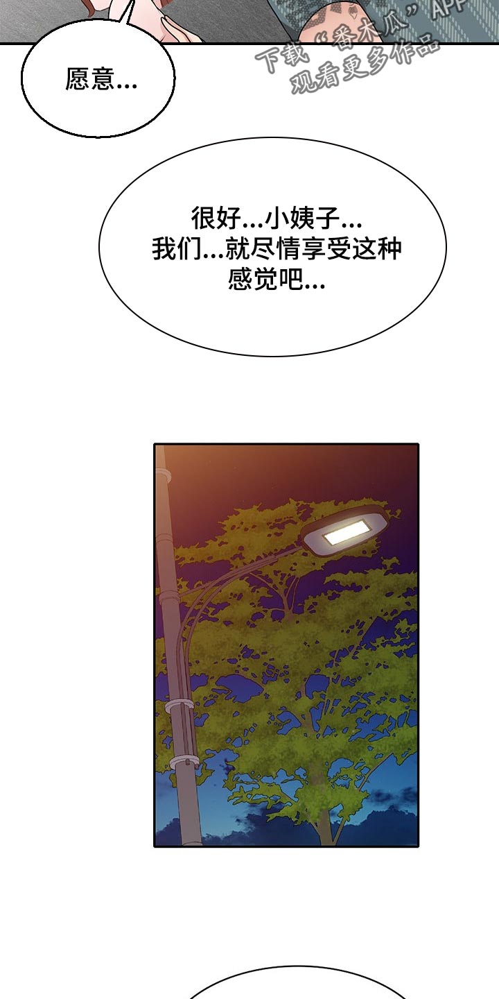 第49章：改变主意12