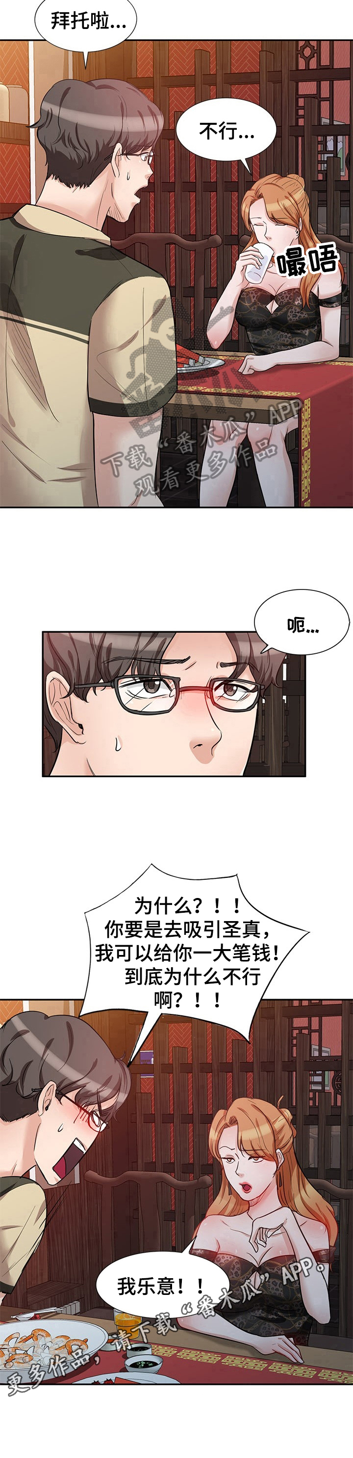 第21章：拒绝8