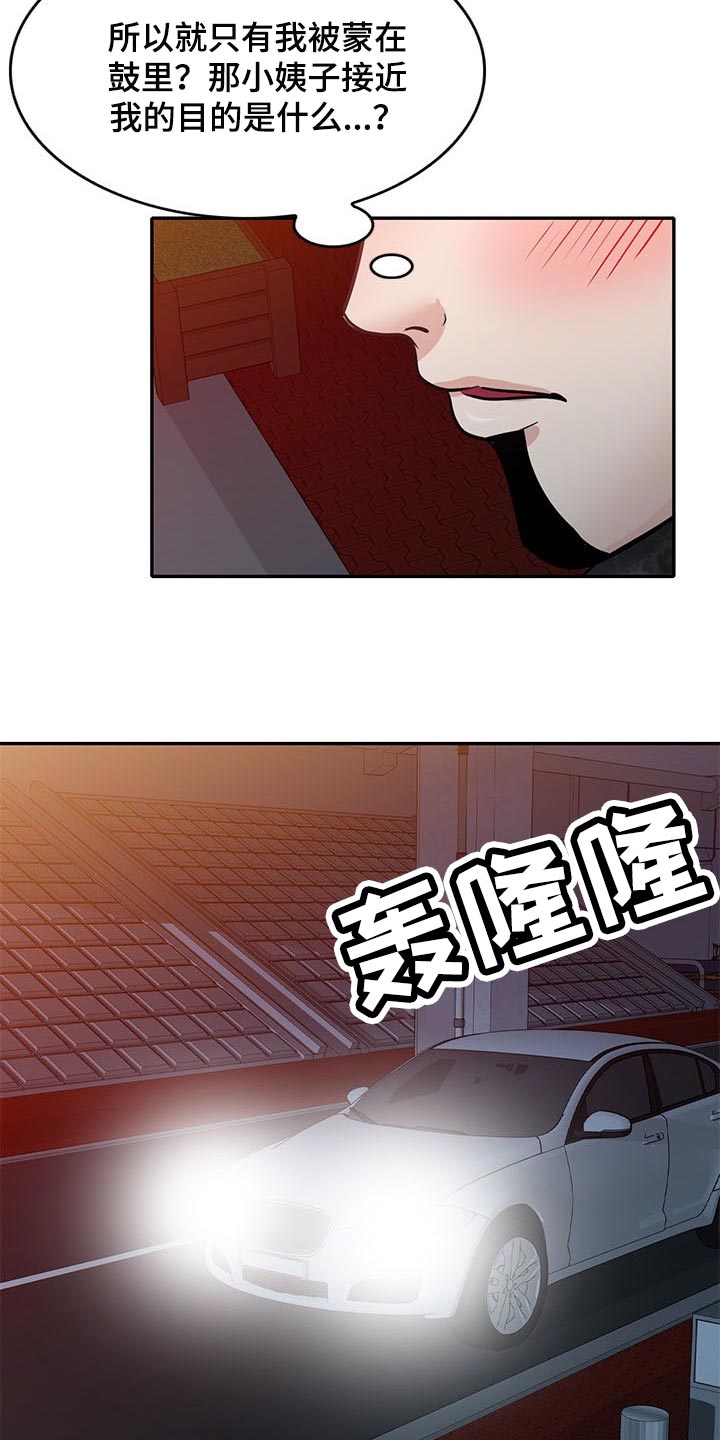 第46章：见家长2