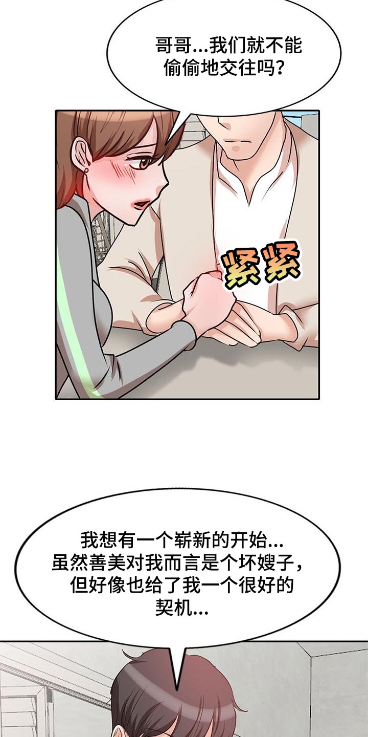 第55章：尽头【完结】4