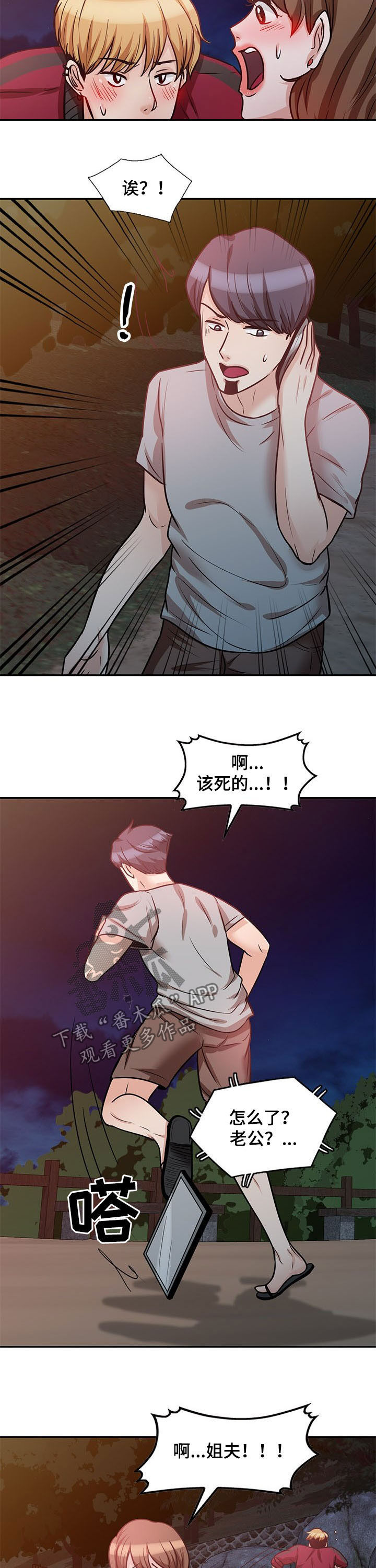 第38章：预谋7