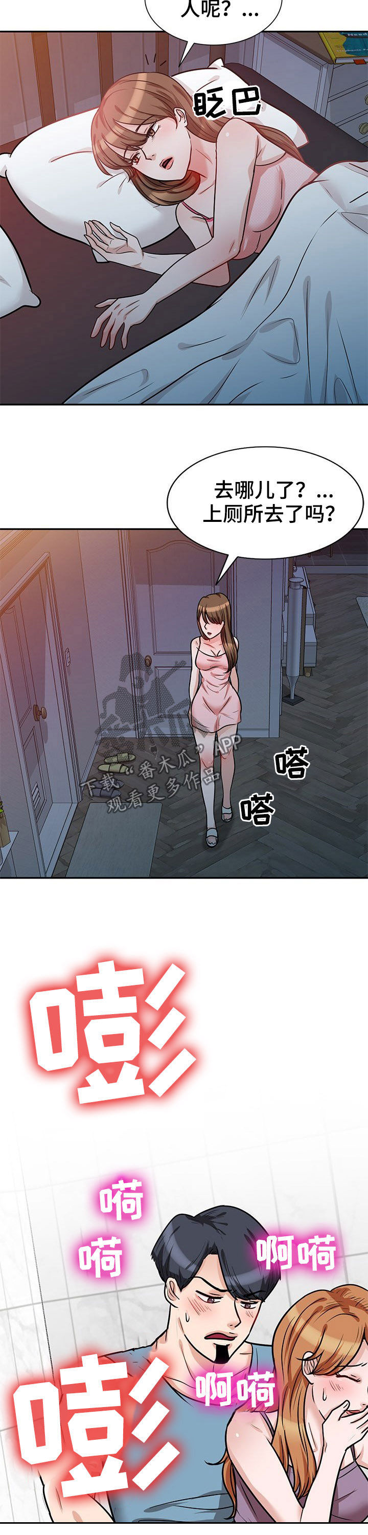 第29章：继续说8