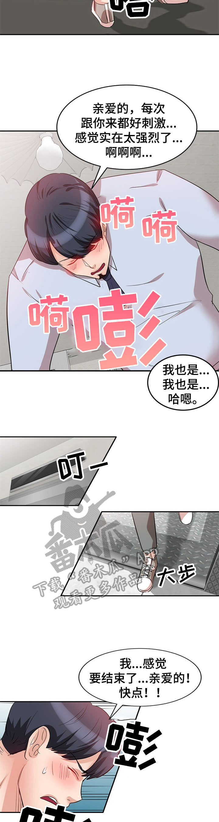 第9章：愤怒3